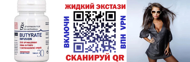 купить Туапсе Бутират оксана