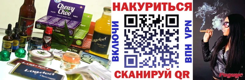 KRAKEN как зайти  Туапсе  площадка наркотические препараты  Cannafood марихуана 