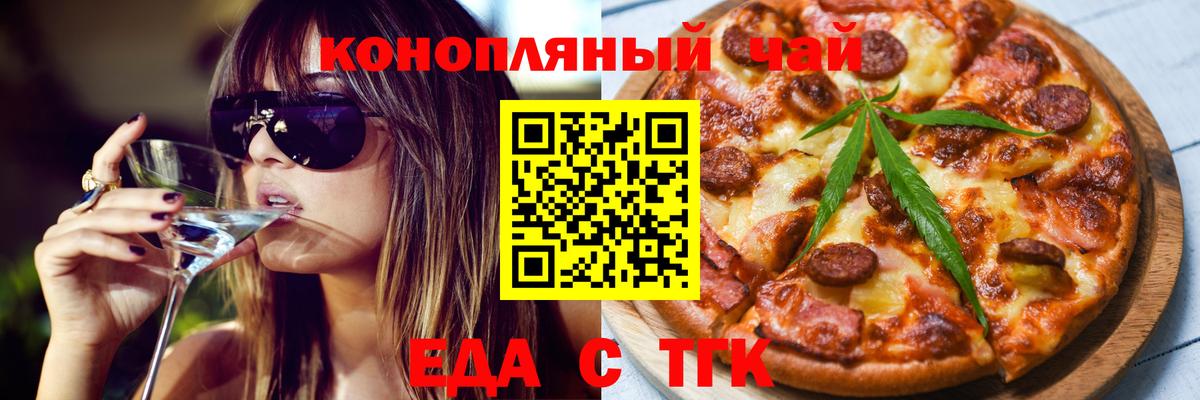 Туапсе  Codein  COCAIN  Вход с VPN  ГАШ  Как найти закладки?  Бошки Шишки  МЕФ  