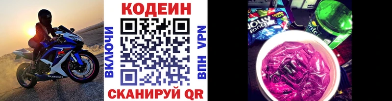 купить  цена  Туапсе  Codein Purple Drank 