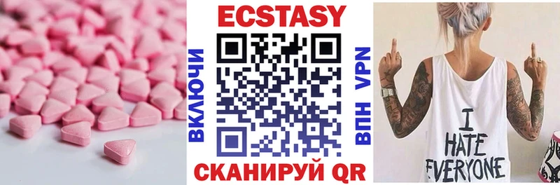 MEGA ONION  Туапсе  ЭКСТАЗИ 250 мг 