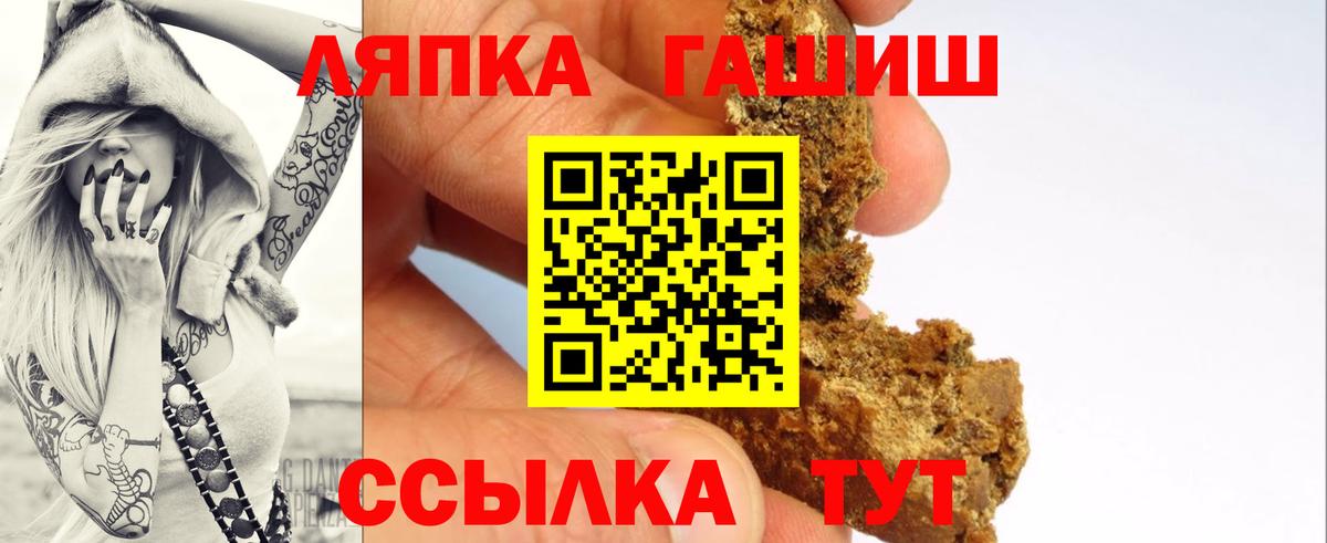 Туапсе  Гашиш  Вход с VPN  ГАШИШ Premium 