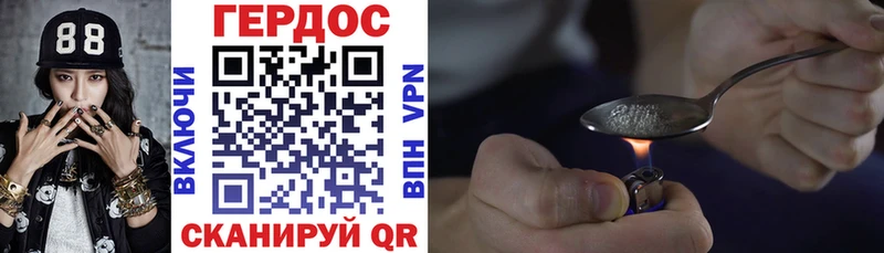 OMG ТОР  Туапсе  ГЕРОИН Афган 