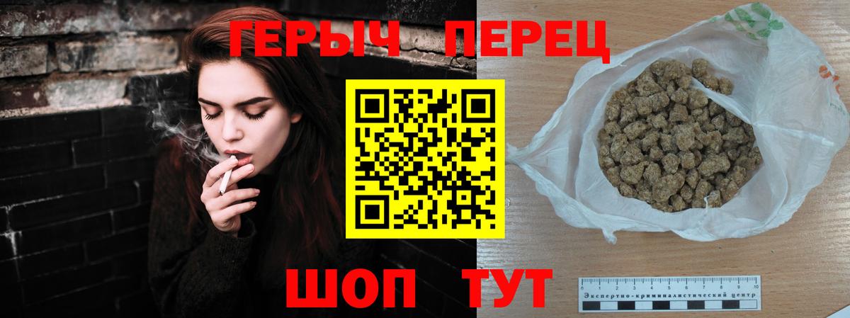 ГЕРОИН гречка Туапсе