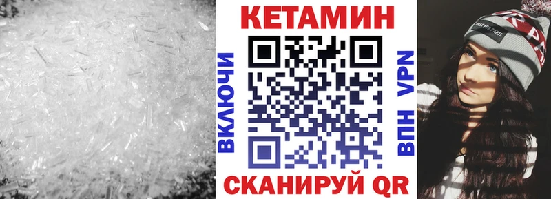 Кетамин VHQ  Туапсе 