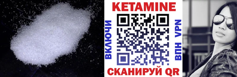 КЕТАМИН ketamine Туапсе