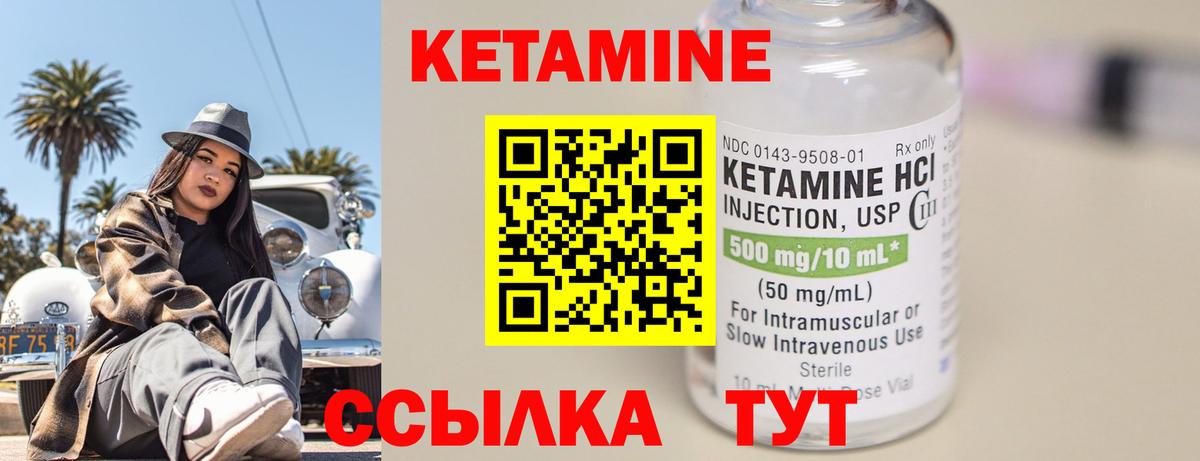 omg зеркало  КЕТАМИН VHQ  Вход с VPN  Туапсе 