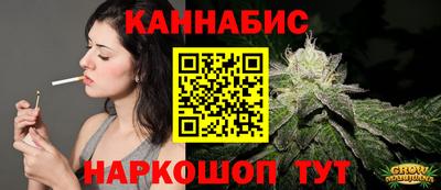 каннабис Канаш