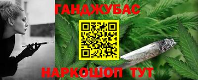 каннабис Канаш