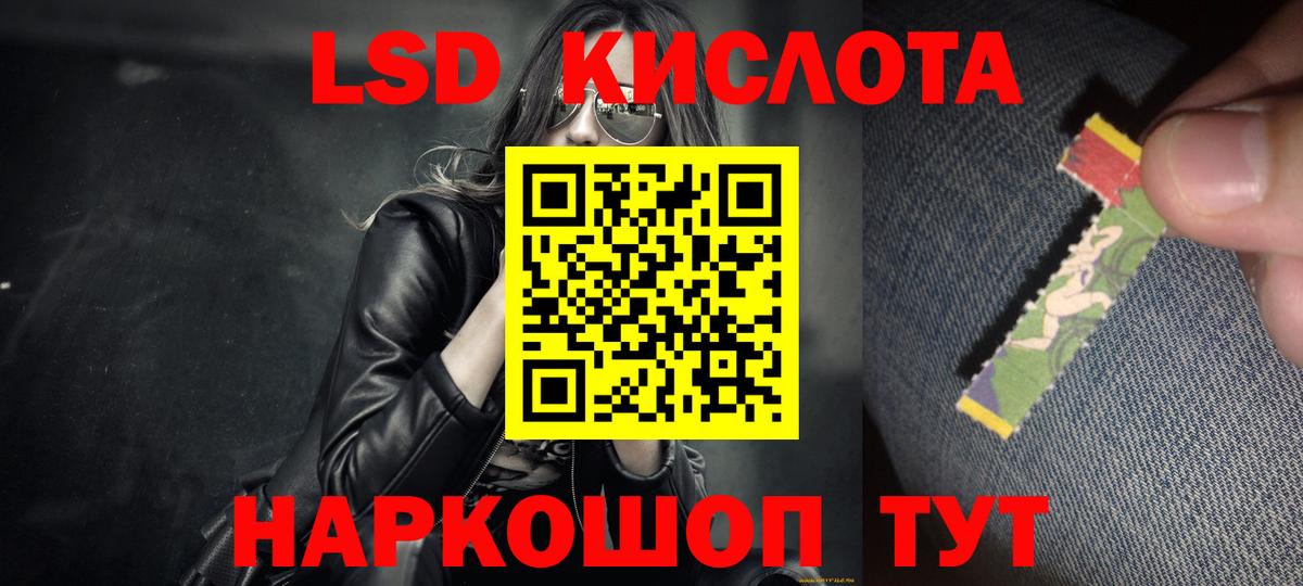 Лсд 25 экстази ecstasy Туапсе