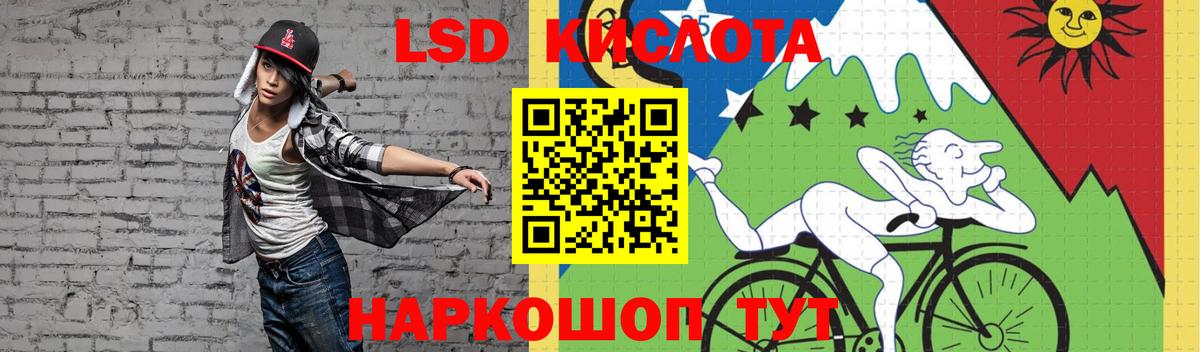 Туапсе  ЛСД экстази кислота  ЛСД экстази ecstasy  Вход с VPN 