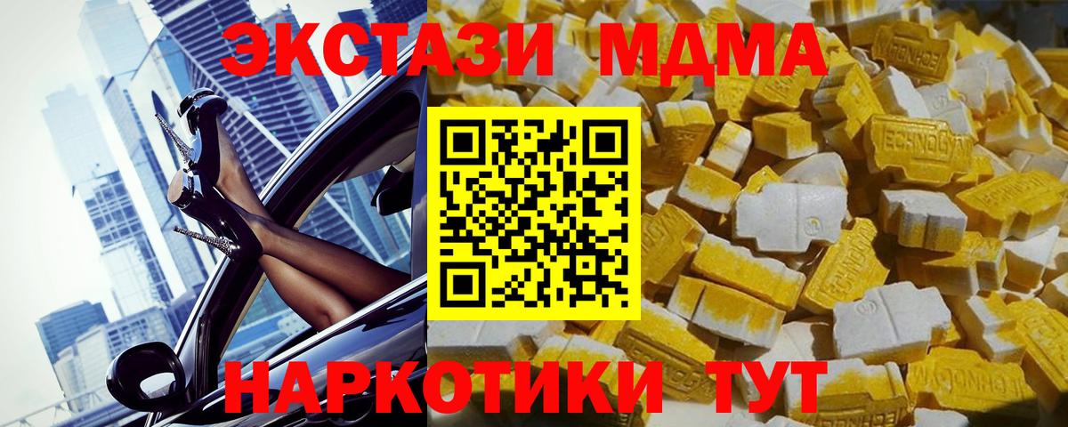 Туапсе  MDMA VHQ  MDMA crystal  Вход с VPN 