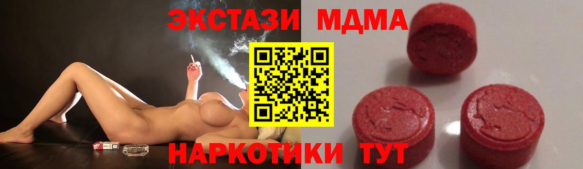 MDMA crystal Туапсе