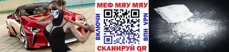 как найти закладки  Туапсе  Мефедрон мяу мяу 