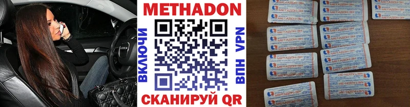 МЕГА как зайти  Туапсе  Метадон VHQ  наркота 