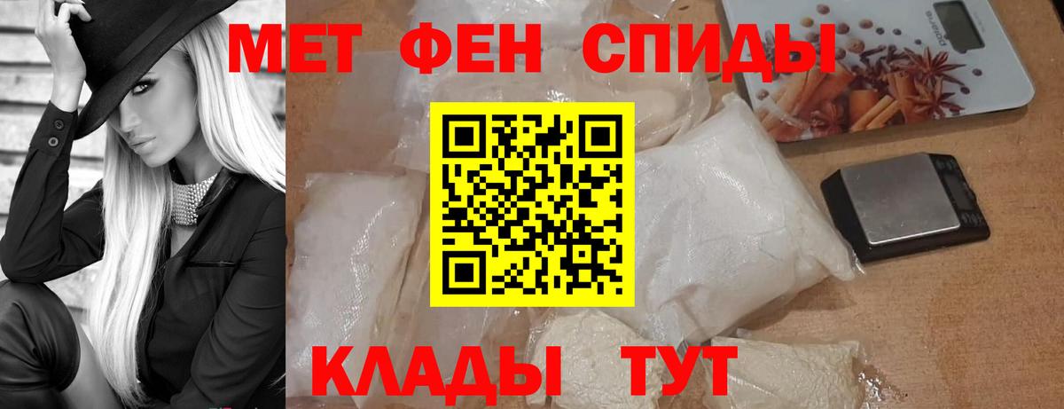 Туапсе  Метамфетамин винт  Вход с VPN 