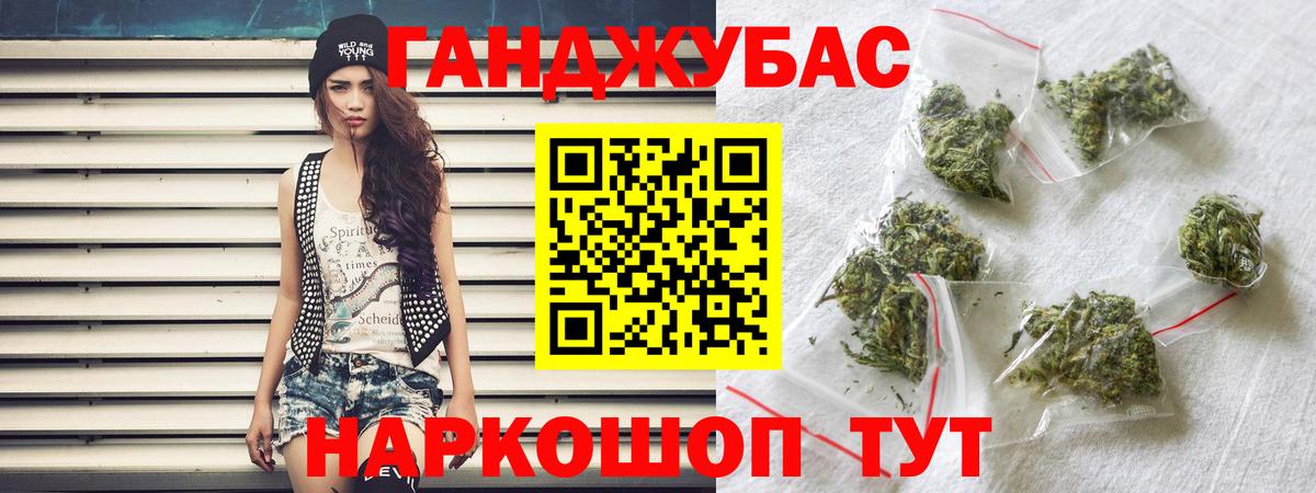 Туапсе  Канабис конопля  Марихуана THC 21%  Вход с VPN  МАРИХУАНА индика 